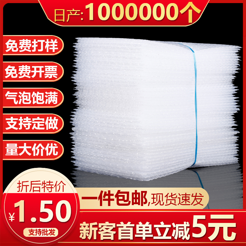 防震气泡袋 全新料加厚防撞摔快递袋 大泡泡袋子包装泡沫气汽泡垫 包装 气泡袋 原图主图