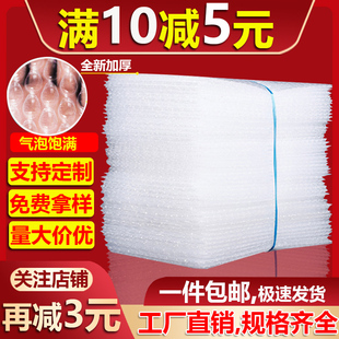 气泡袋15×20双层加厚快递防震打包装 透明大泡泡袋子汽泡沫垫批发