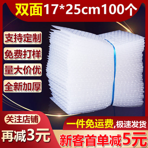 双面加厚透明包装批发定制气泡袋