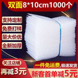 全新料双面加厚防震大泡气泡袋泡泡袋子包装 1000个 泡沫 10cm