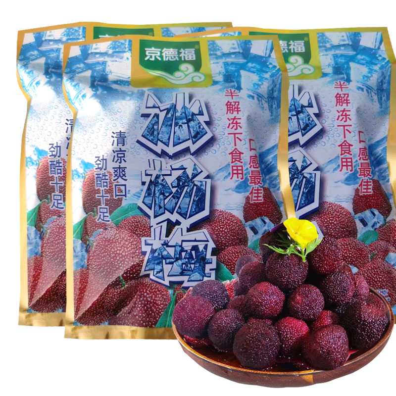 京德福冰杨梅商用冷冻杨梅图片