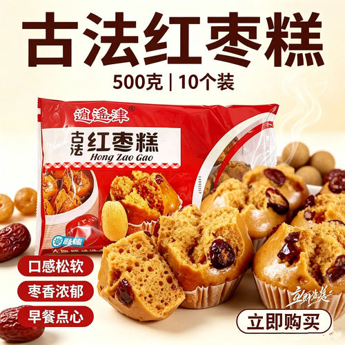 逍遥津古法红枣糕500g速冻松软