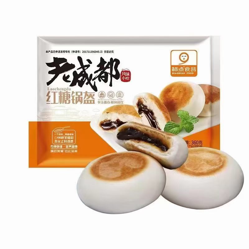 标点红糖锅盔成都早餐特色小吃方便甜点商用糕点冷冻速食半成品