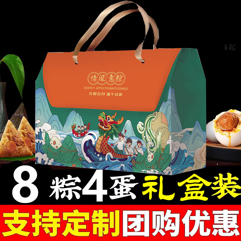 嘉兴粽子礼盒装端午节礼品蛋黄鲜肉粽豆沙甜粽子员工福利团购定制