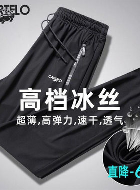 鳄鱼冰丝休闲裤速干男夏季薄款