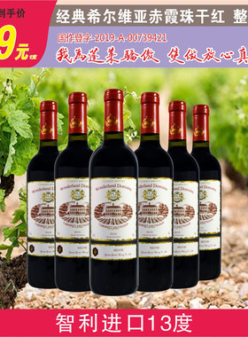 智利经典源头酒庄直发希尔维亚赤霞珠750ml干红葡萄酒正宗口感