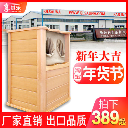 享其乐远红外线足浴桶频谱足疗家用汗蒸熏干蒸加热全息能量养生桶