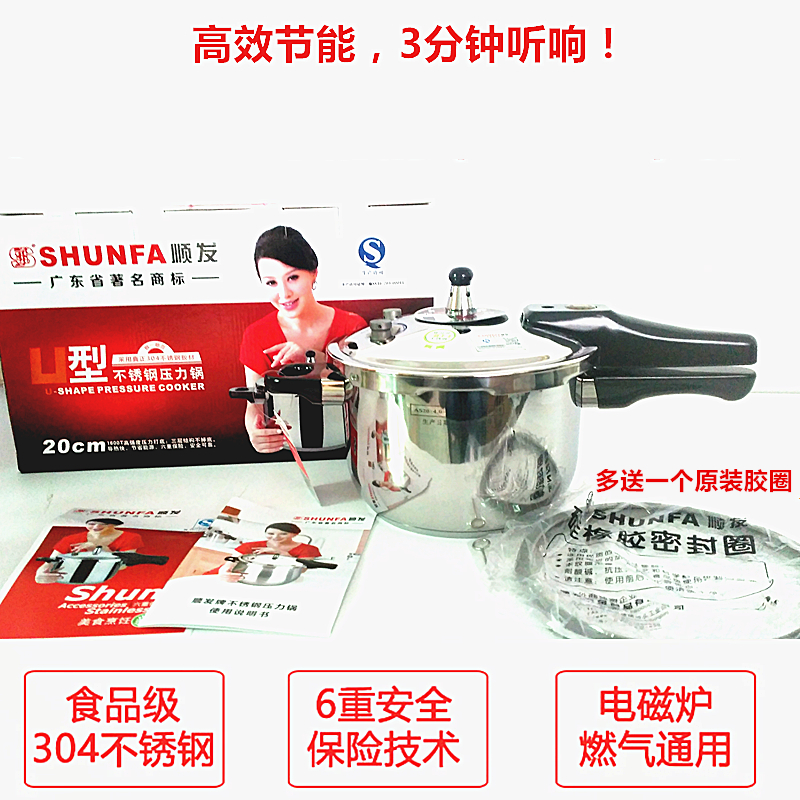 小号高压锅家用燃气电磁炉通用压力锅304不锈钢18/20/22cm多保险