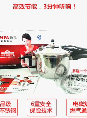 加厚防爆高压锅家用燃气电磁炉通用压力锅304不锈钢18/20/22cm
