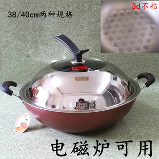 厨得乐3d炒锅无油烟不粘锅38/40cm平底电磁炉炒锅通用家用 不黏锅