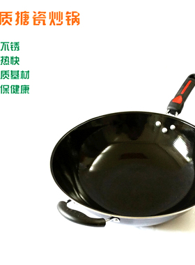 锅具搪瓷炒锅珐琅铸铁炒锅易洁不易粘不生锈32/34/36cm电磁炉通用