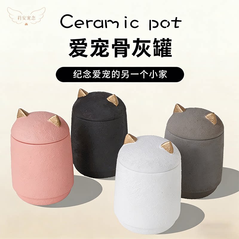 爱宠骨灰罐猫咪小狗骨灰收纳坛纪念爱宠的小家宠物殡葬用品