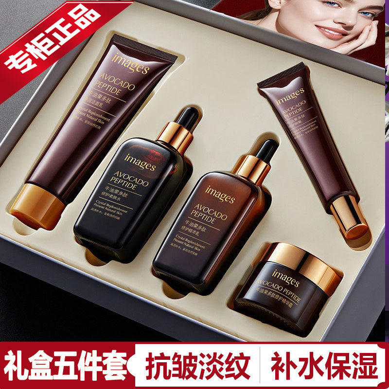 形象美牛油果多肽补水提亮套装