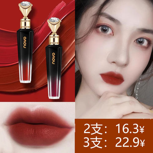 NOVO女王复古丝绒唇釉哑光雾面