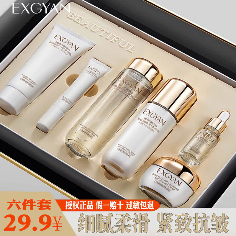 小红书推荐二裂酵母多肽保湿套盒