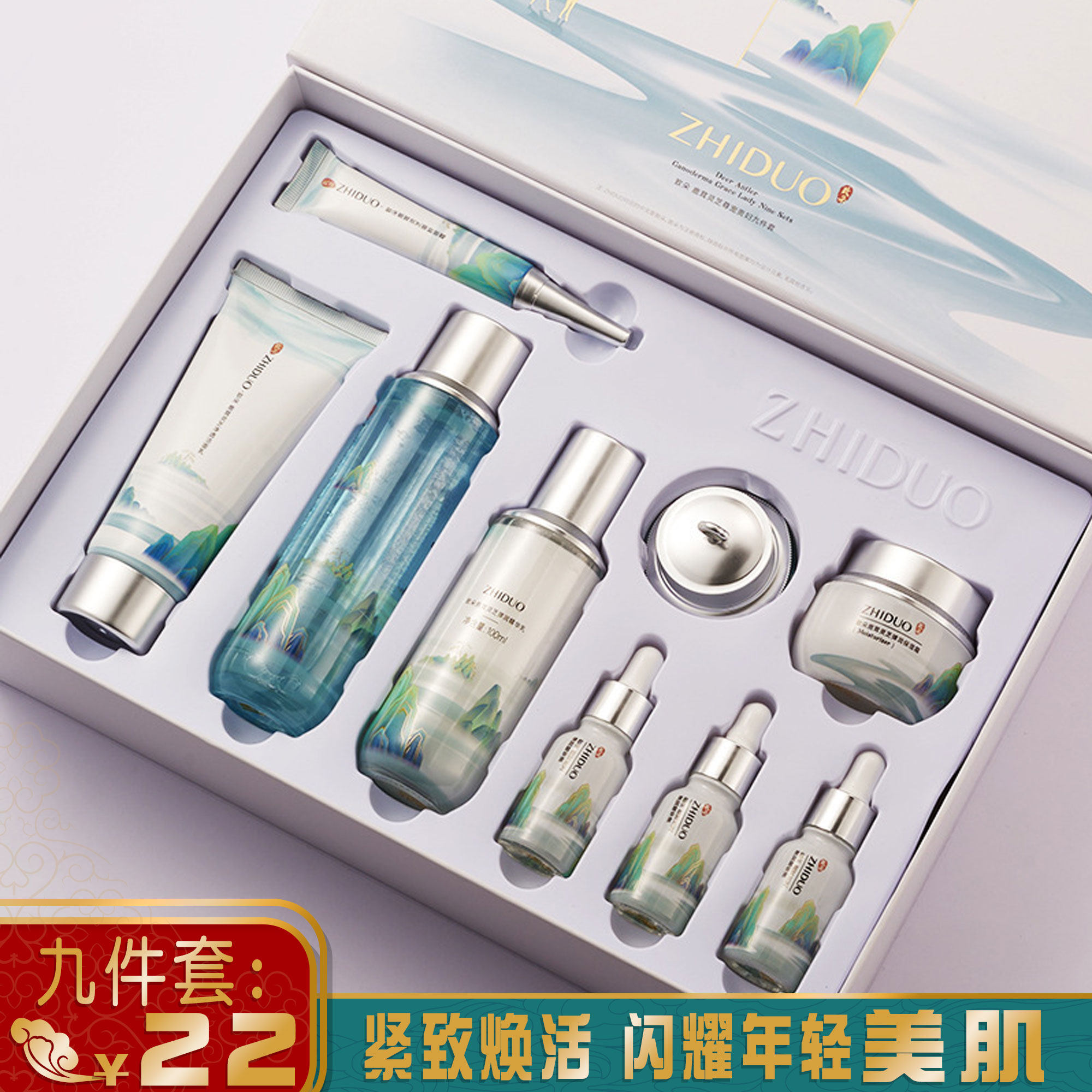 灵芝鹿茸护肤品套装紧致补水抗皱纹衰老去黄送妈妈水乳化妆品礼盒