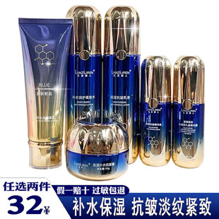 洁面乳水补水保湿 抗皱乳液BB 补水抗皱护肤套装 兰资丽人蓝铜肽保湿