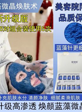 小蓝膜美容院专用微针套盒加强版