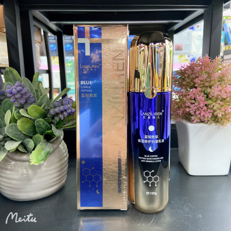 兰资丽人蓝铜肽保湿抗皱乳液正品