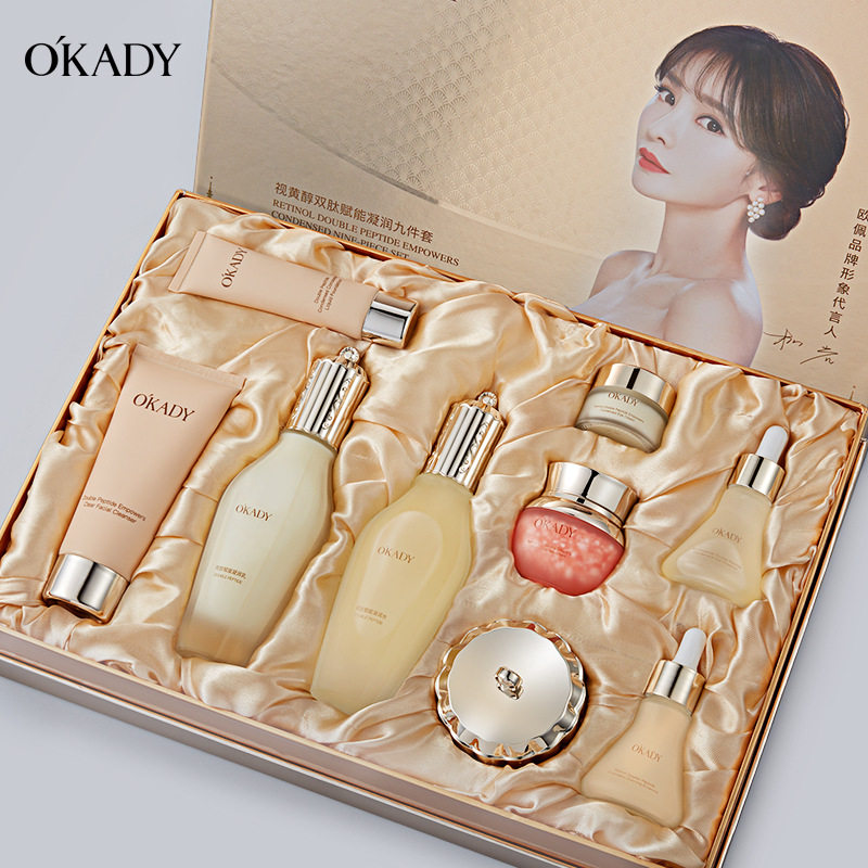 OKADY欧佩视黄醇双肽赋能凝润补水保湿九件套水乳护肤品套装正品