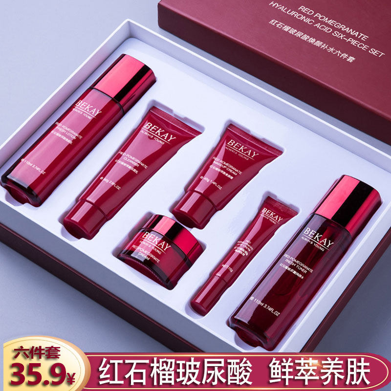红石榴套装正品国货护肤品老牌十大女水乳面霜品牌国产官方