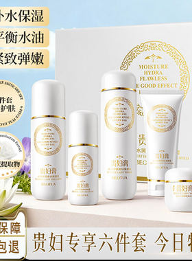 泊碟贵妇膏六件套装补水保湿