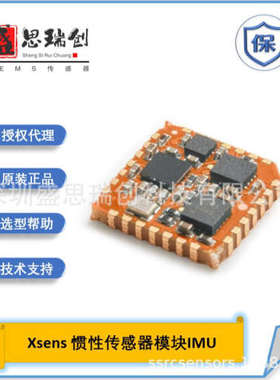 MTi-1-5A-T磁场80μT陀螺稳定偏差10°/h惯性测量IMU传感器Xsens