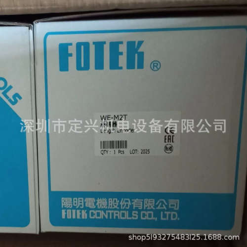 全新台湾阳明FOTEK WE-M2T 计米轮发讯器轮式型长度计传感器 现货
