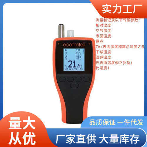 G319-T露点仪带读数和统计复查易高G319T露点仪