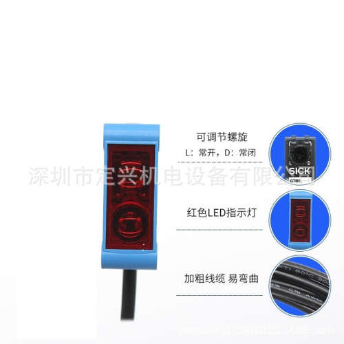 GE6-N1211 GS6-D1311对射式光电开关传感器GSE6-N1212