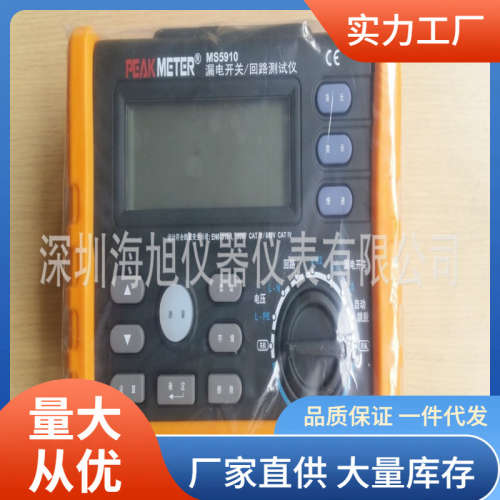 pm5910漏电开关测试仪环路电阻华谊pm5910插座测试仪