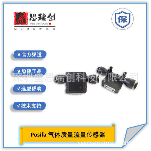PMF5003V预热30mSec放大输出0~30SLM空气质量流量传感器Posifa
