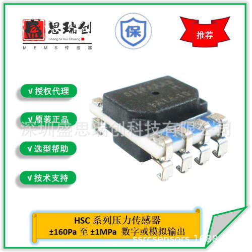 压力传感器HSCMNNN015PASA3绝压15psi数字输出Honeywell补偿放大
