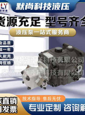 台湾弋力EALY原装 VDC+PA  VGPE-PA 高压变量叶片泵+齿轮泵