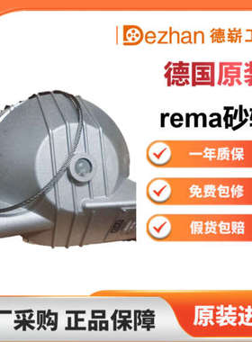 德国 rema 砂轮 FEDERZUG 9370/75-90KG/2M 现货 品质保证 原厂采