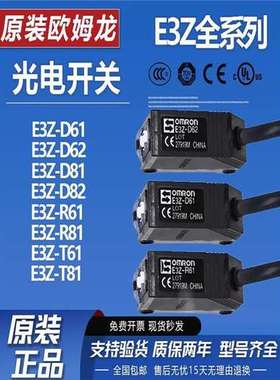 欧姆龙光电开关E3Z-LS61 D81 E3ZG-T61 T81 D82 R81 R82R86传感器