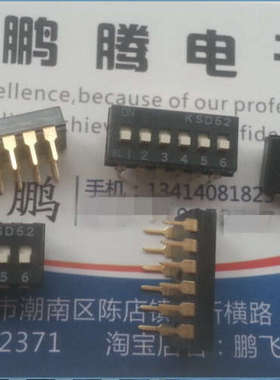 进口OTAX KSD62/KSD61/KSD06 6位拨码开关 2.54间距原装现货