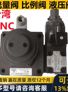 HNS HNC比例阀EBG EFBG-03-H C BYMD BYY BYM-E10 A B EDG-01-C H