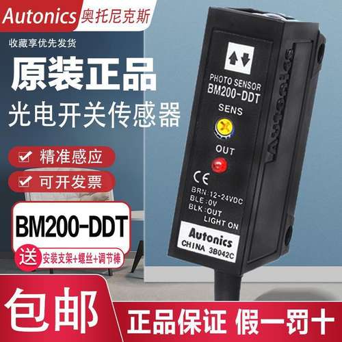 奥托尼克斯 BM200-DDT BMS2M-MDT BM1M-MDT BM3M-TDT1 2 BMS300