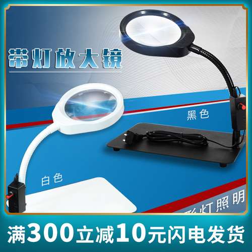 台式放大镜带灯PD032C高清阅读绘画纺织雕刻桌面LED放大镜台灯