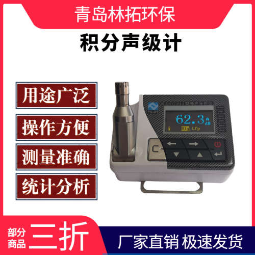 ASV5911型噪声分析仪(配置3，2级，单套简配）