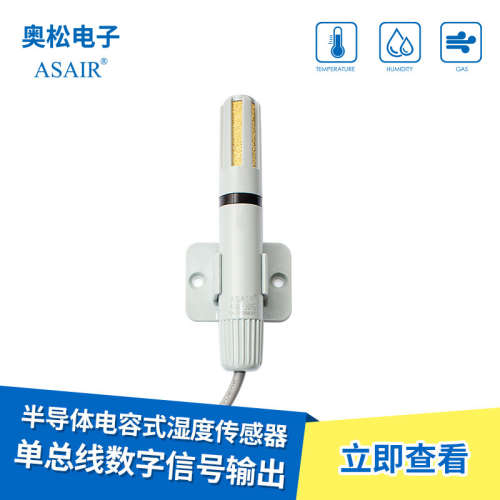 AM2305数字温湿度传感器电容式模块高精度防尘探头 奥松AM2305B