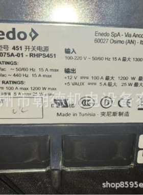 ENEDO电源451  159075A-01 - RHPS451维修议价