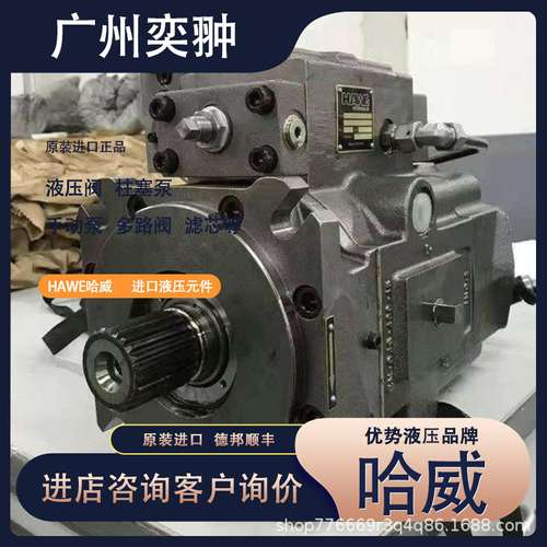 德国HAWE哈威V30D-095RKN-1-0-03/LLS-2/37柱塞泵【V30D系列】