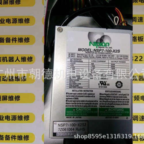 Nipron电源NSP7-100-X2S   PC1U-210P-X2S维修议价