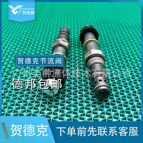 HYDAC贺德克PWK10121WS-02-C-N-20-0节流阀原装