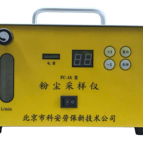 北京科安 FC-1A/1B/4/3呼尘采样仪 IFC-2 防爆粉尘采样仪器可开票