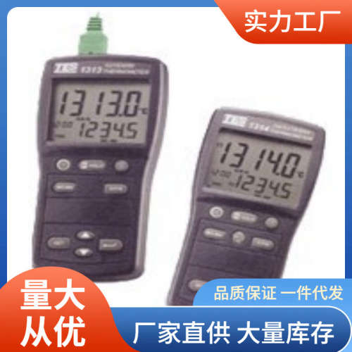 TES-1313温度计1370℃热电偶温度计泰仕TES1314测温仪