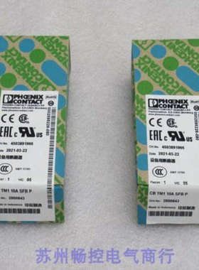 *销售*全新菲尼克斯热磁设备断路器CB TM1 10A SFB P 现货2800843