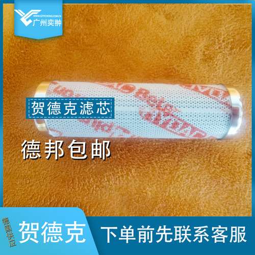 HYDAC贺德克0160 D 010 BH4HC高压过滤器滤芯进口